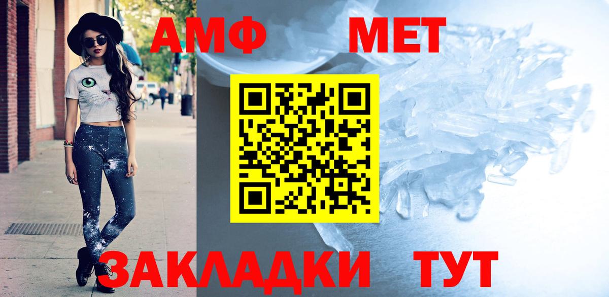 Amphetamine Premium Геленджик