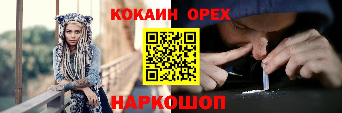 COCAIN Эквадор Геленджик