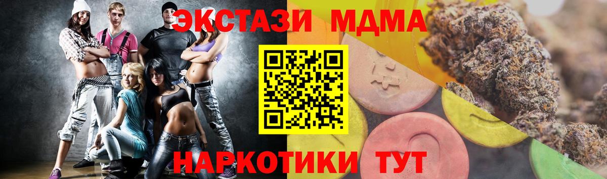 Экстази 300 mg  ЭКСТАЗИ  Экстази MDMA  Геленджик  Вход с VPN 