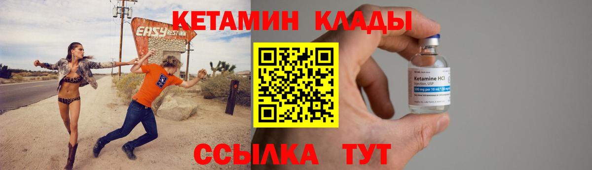 Геленджик  КЕТАМИН VHQ  Вход с VPN 