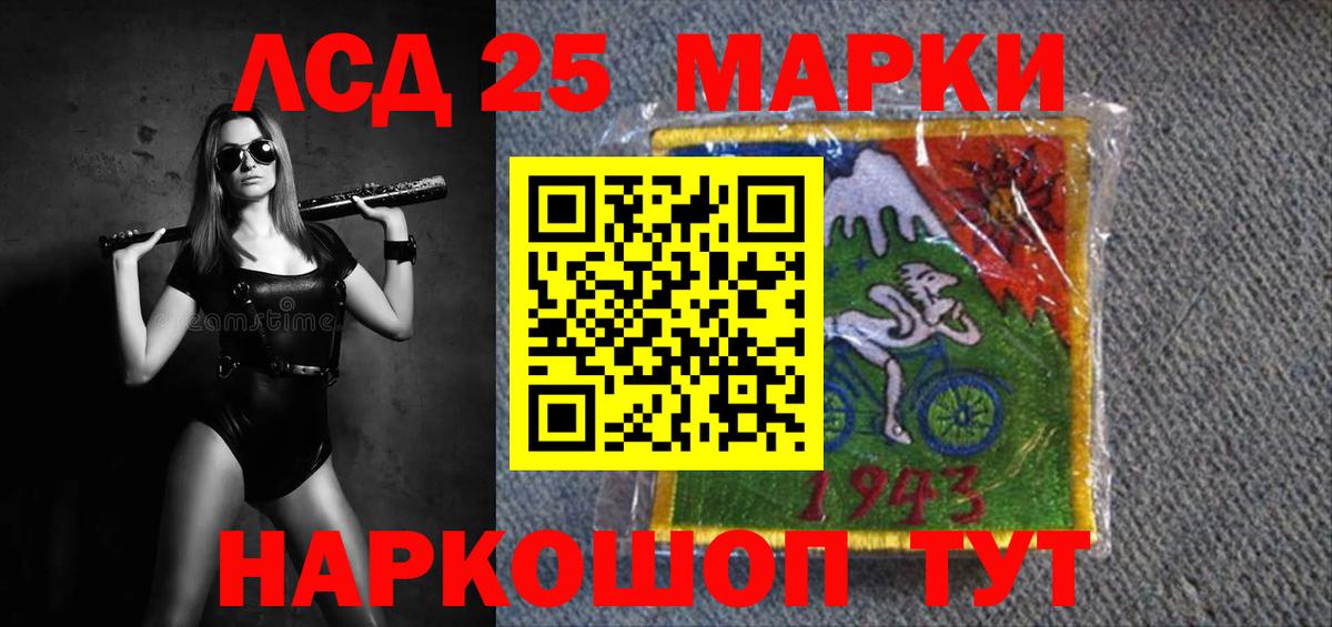 Геленджик  LSD-25 экстази ecstasy  Вход с VPN 