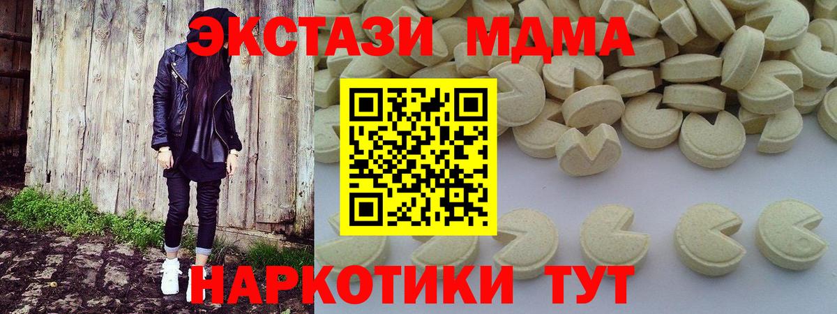 МДМА кристаллы Геленджик