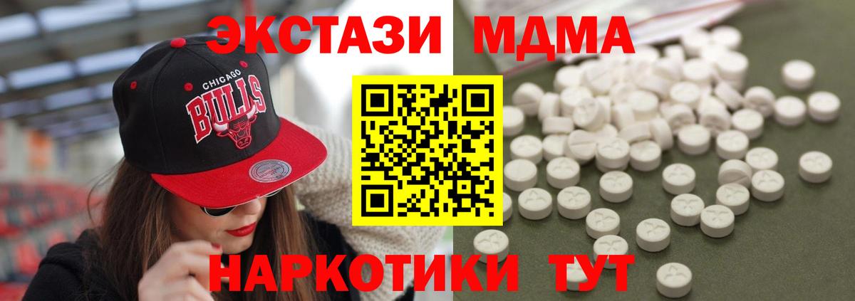 MDMA Molly  МДМА кристаллы  MDMA  Вход с VPN  Геленджик 