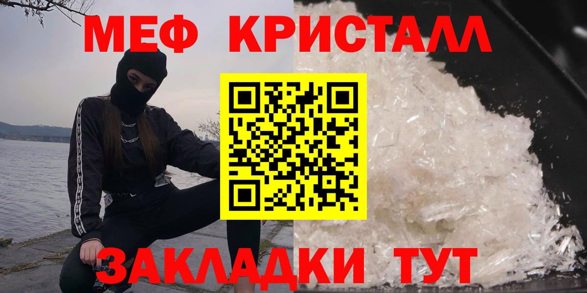 Мефедрон  Вход с VPN  МЯУ-МЯУ  МЕФ 4 MMC  Геленджик 