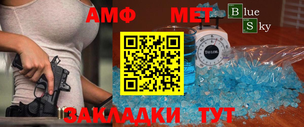 МЕТАМФЕТАМИН витя  Вход с VPN  МЕТАМФЕТАМИН витя  Геленджик 