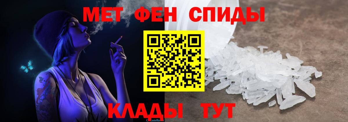 МЕТАМФЕТАМИН витя Геленджик