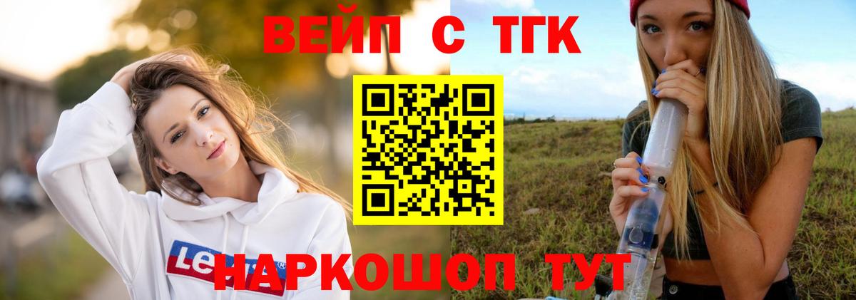 Геленджик  ТГК гашишное масло  ТГК Wax  закладки  Вход с VPN 