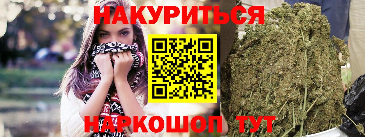 Канабис Ganja  Вход с VPN  Канабис тримм  Геленджик 